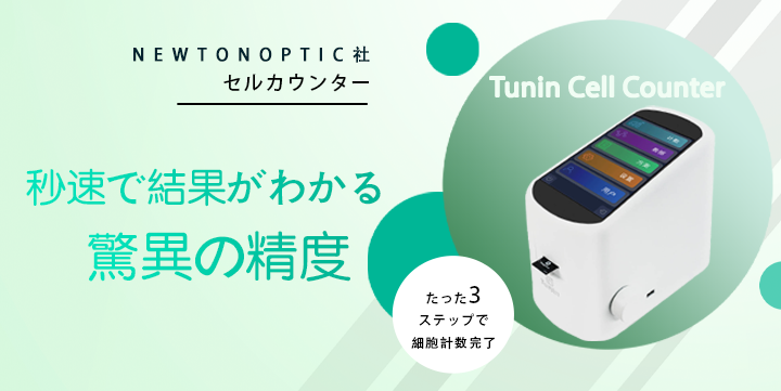 セルカウンター