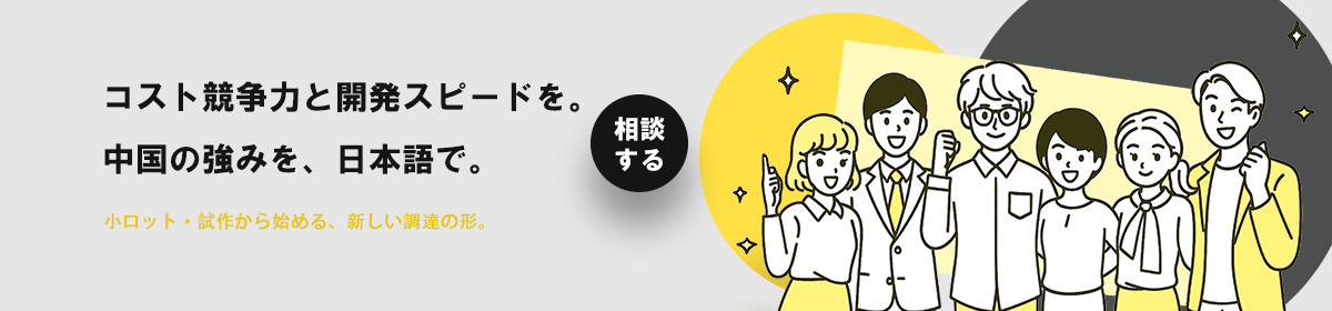 コンサルティング業務