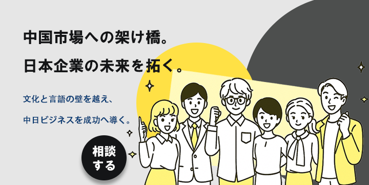 コンサルティング業務